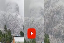 ज्वालामुखीचा उद्रेक; जीव वाचवण्यासाठी पळापळ, धडकी भरवणारा VIDEO VIRAL ज्वालामुखीचा उद्रेक; जीव वाचवण्यासाठी पळापळ, धडकी भरवणारा VIDEO VIRAL