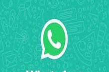WhatsAppकडून 20लाखांहून अधिक भारतीय युजर्सचे अकाउंट बॅन,तुम्हीही अशी चूक करू नका WhatsAppकडून 20लाखांहून अधिक भारतीय युजर्सचे अकाउंट बॅन,तुम्हीही अशी चूक करू नका