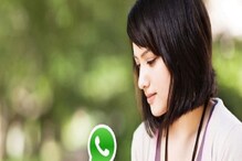 WhatsApp वर तुमचं Typing स्टेटस कसं Hide कराल? वाचा प्रोसेस WhatsApp वर तुमचं Typing स्टेटस कसं Hide कराल? वाचा प्रोसेस
