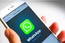 मोबाइलमधील डेटा आणि चॅट न गमवता WhatsApp नंबर कसा बदलायचा? जाणून घ्या