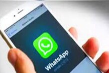 मोबाइलमधील डेटा आणि चॅट न गमवता WhatsApp नंबर कसा बदलायचा? जाणून घ्या मोबाइलमधील डेटा आणि चॅट न गमवता WhatsApp नंबर कसा बदलायचा? जाणून घ्या