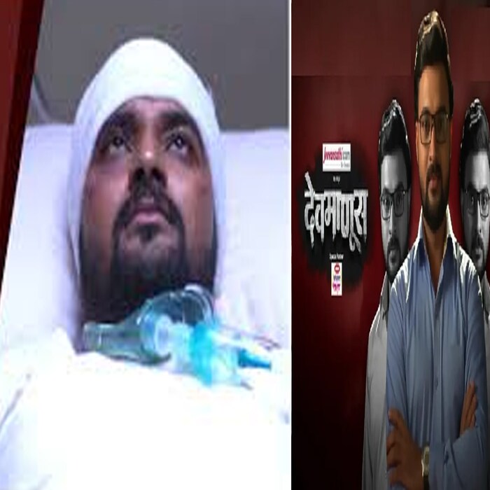 देवमाणूस मधील डॉक्टरच शेवटी काय झाल याची खूप चर्चा झाली व आजही होत आहे. आता लवकरच याचा दुसरा सीजन येणार आहे.