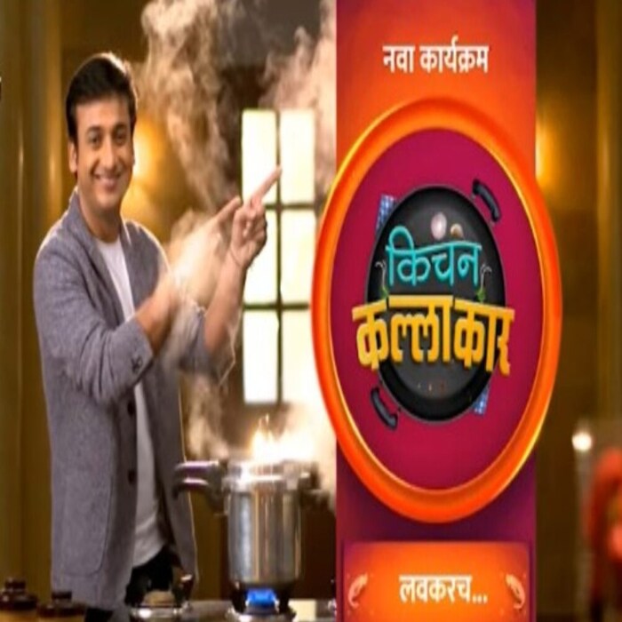 झी मराठीवर किचन कल्लाकरा हा देखील कुकरी शो डिसेंबरमध्ये प्रेक्षकांच्या भेटीला येणार आहे.