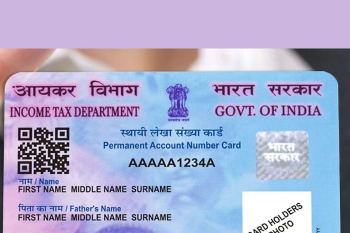 पेमेंट पूर्ण झाल्यानंतर e-PAN Card डाउनलोड करू शकता. महत्त्वाची बाब म्हणजे पॅन कार्डची PDF फाइल पासवर्डने सुरक्षित असेल. हा पासवर्ड तुमची जन्मतारीख असेल.