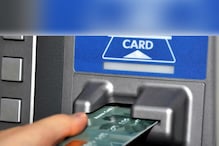 ATM कार्ड वापरता?, मग ही महत्त्वाची बातमी खास तुमच्यासाठी