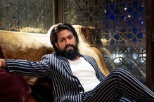 एका चित्रपटासाठी KGF स्टार Yash घेतो तब्बल इतकं मानधन! एका चित्रपटासाठी KGF स्टार Yash घेतो तब्बल इतकं मानधन!