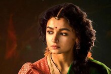 'RRR' मध्ये फक्त 10 मिनिटांसाठी दिसणार आलिया भट्ट! मिळाले तब्बल इतके कोटी 'RRR' मध्ये फक्त 10 मिनिटांसाठी दिसणार आलिया भट्ट! मिळाले तब्बल इतके कोटी