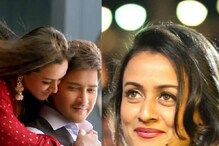 Mahesh Babu च्या पत्नीने लग्नापूर्वी 'या' मराठमोळ्या दिग्दर्शकाला केलं आहे डेट Mahesh Babu च्या पत्नीने लग्नापूर्वी 'या' मराठमोळ्या दिग्दर्शकाला केलं आहे डेट