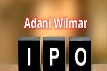 Adani Wilmar IPO 1.05 पट सबस्क्राईब, तज्ज्ञांचं मत काय? वाचा सविस्तर Adani Wilmar IPO 1.05 पट सबस्क्राईब, तज्ज्ञांचं मत काय? वाचा सविस्तर