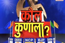 पाहा राज्यातील नगरपंचायत निवडणुकीचे निकाल, एका क्लिकवर पाहा राज्यातील नगरपंचायत निवडणुकीचे निकाल, एका क्लिकवर
