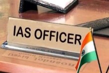 तुम्हीही IAS होण्याचं स्वप्नं बघताय? मग UPSC परीक्षेबद्दल ही माहिती असणं आवश्यक तुम्हीही IAS होण्याचं स्वप्नं बघताय? मग UPSC परीक्षेबद्दल ही माहिती असणं आवश्यक