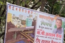 'हा मुंबईची शांतता बिघडवण्याच्या प्रयत्न'; क्रीडा संकुलाच्या नावावरुन राजकीय वाद 'हा मुंबईची शांतता बिघडवण्याच्या प्रयत्न'; क्रीडा संकुलाच्या नावावरुन राजकीय वाद