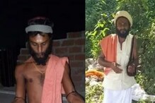 महंताने सांगितलं मी अमर आहे; परीक्षा घेण्यासाठी शिष्याने केले गुरूवर वार अन्... महंताने सांगितलं मी अमर आहे; परीक्षा घेण्यासाठी शिष्याने केले गुरूवर वार अन्...