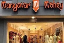 Manyavar IPO: मान्यवरची पॅरंट कंपनी Vedant Fashions चा प्राईज बँड निश्चित Manyavar IPO: मान्यवरची पॅरंट कंपनी Vedant Fashions चा प्राईज बँड निश्चित
