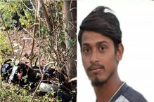 नाशिक: नगरपंचायतीचा निकाल येण्यापूर्वीच काँग्रेस उमेदवाराचा अपघाती मृत्यू नाशिक: नगरपंचायतीचा निकाल येण्यापूर्वीच काँग्रेस उमेदवाराचा अपघाती मृत्यू