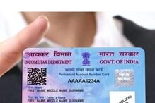 10 हजारांचा दंड टाळायचा असेल तर 'हे' काम लगेच करा, ही आहे शेवटची तारीख 10 हजारांचा दंड टाळायचा असेल तर 'हे' काम लगेच करा, ही आहे शेवटची तारीख