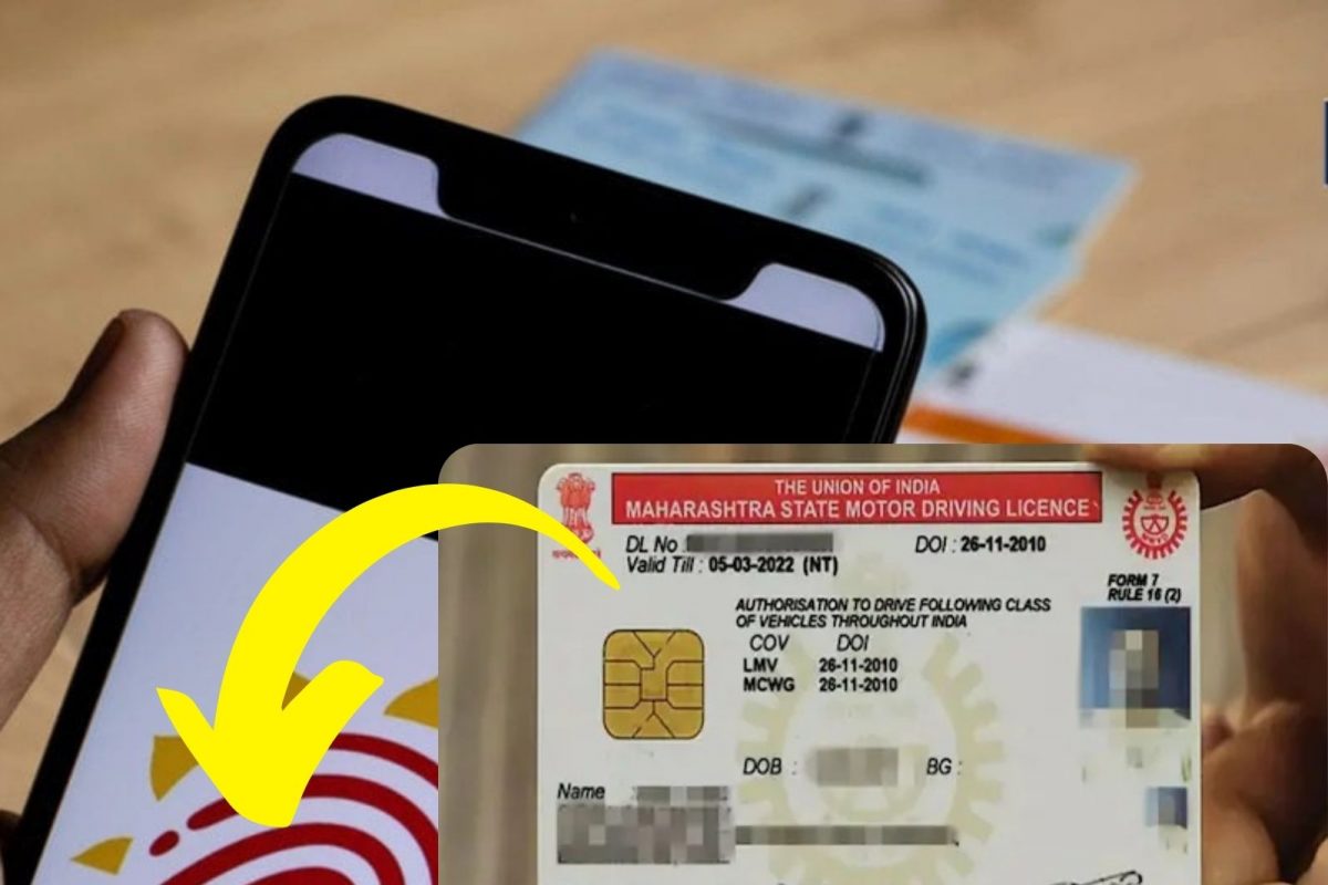 Driving License आधारशी लिंक केल्याने होतील अनेक फायदे; जाणून घ्या संपूर्ण प्रक्रिया