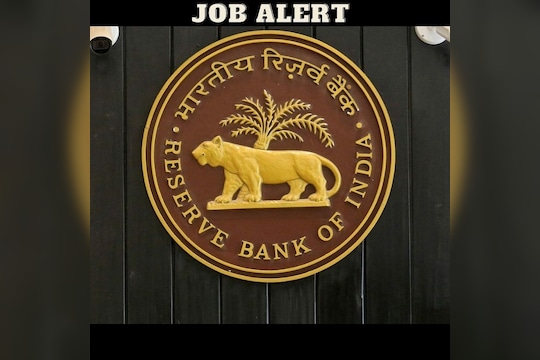 रिझर्व्ह बँक ऑफ इंडिया भरती