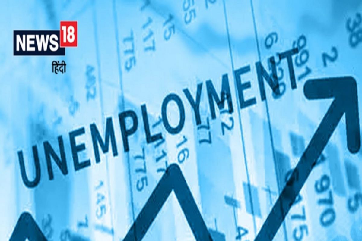 कोरोनाचा असाही भयंकर फटका! 2022 मध्ये इतके कोटी लोकं राहणार बेरोजगार