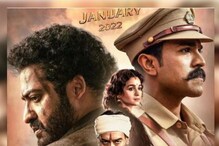 रिलीजपूर्वीच RRR अडचणीत; हायकोर्टात दाखल झाली याचिका, वाचा डिटेल्स रिलीजपूर्वीच RRR अडचणीत; हायकोर्टात दाखल झाली याचिका, वाचा डिटेल्स