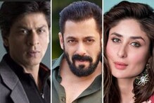 शाहरुख खान ते करिना कपूर यांनी 'या' चित्रपटांसाठी घेतलं नाही कोणतंच मानधन! LIST शाहरुख खान ते करिना कपूर यांनी 'या' चित्रपटांसाठी घेतलं नाही कोणतंच मानधन! LIST