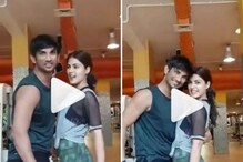 रिया चक्रवर्तीला आली Sushant Singh Rajput ची आठवण, शेअर केला UNSEEN VIDEO रिया चक्रवर्तीला आली Sushant Singh Rajput ची आठवण, शेअर केला UNSEEN VIDEO