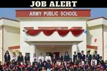 ग्रॅज्युएट उमेदवारांनो, 'या' जिल्ह्यातील आर्मी पब्लिक स्कूलमध्ये Vacancy; पाठवा ग्रॅज्युएट उमेदवारांनो, 'या' जिल्ह्यातील आर्मी पब्लिक स्कूलमध्ये Vacancy; पाठवा