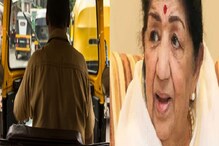 लतादीदींच्या उपचारासाठी मुंबईच्या रिक्षावाल्याने दिली आयुष्यभराची पुंजी