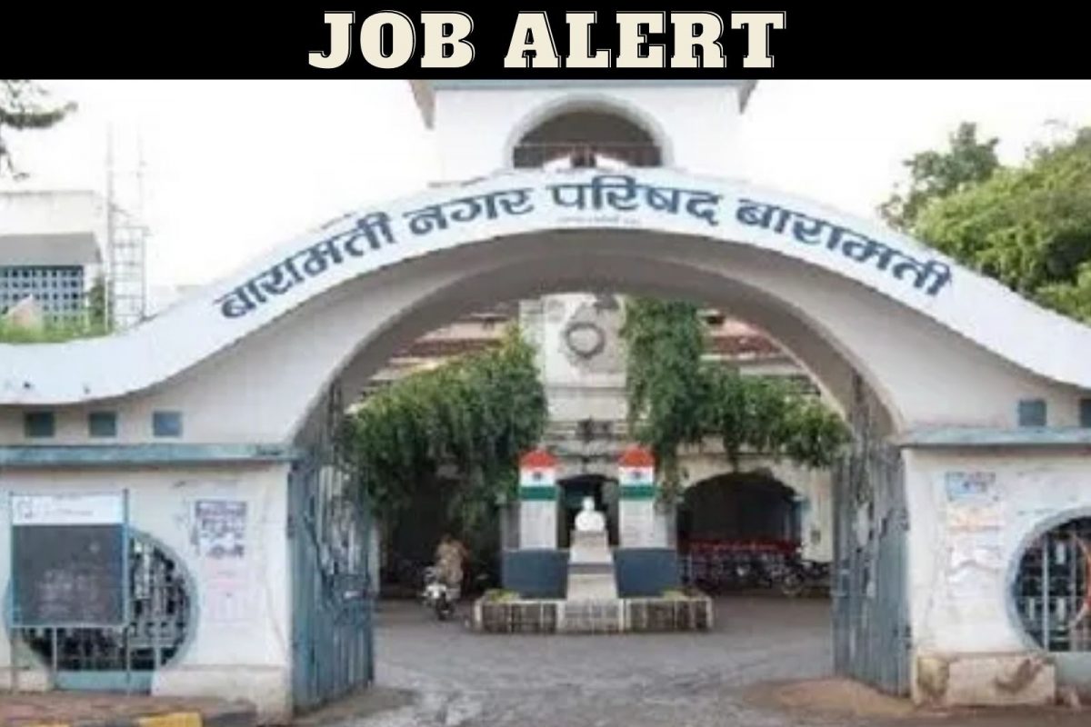 बारामती नगर परिषद भरती