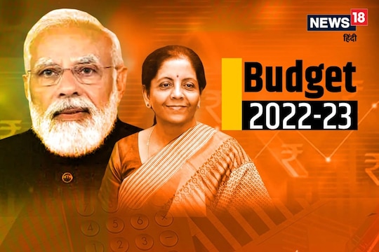 Budget 2022: पगारधारकांना अर्थसंकल्पात मिळणार गिफ्ट? अशा आहेत या वर्गाच्या अपेक्षा