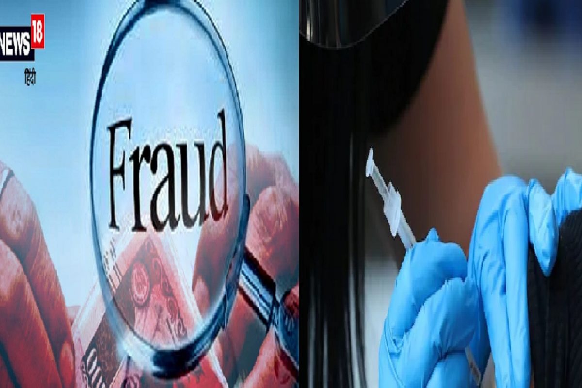 Alert! ... तर कोरोना लशीचा Booster Dose रिकामं करेल तुमचं Bank account