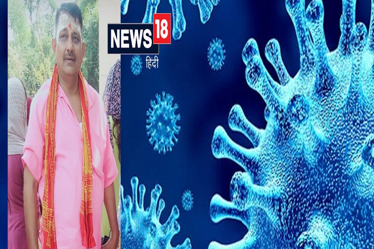 coronavirus : 8 महिने उपचार, 8 कोटी रुपये खर्च; तरीही वाचू शकला नाही शेतकऱ्याचा जीव