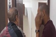 'बाप बाप होता है...', वडिलांनी शिखर धवनच्या कानाखालीच हाणली, पाहा VIDEO 'बाप बाप होता है...', वडिलांनी शिखर धवनच्या कानाखालीच हाणली, पाहा VIDEO