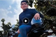 Online Fraud : MCA च्या विद्यार्थ्याने डिलिव्हरी बॉयसोबत Flipkart ला लावला चुना Online Fraud : MCA च्या विद्यार्थ्याने डिलिव्हरी बॉयसोबत Flipkart ला लावला चुना