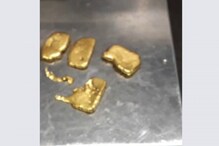 प्रायव्हेट पार्टमध्ये लपवलं अर्धा किलो सोनं; एअरपोर्टवर 1 तास बसवून ठेवल्यानंतर