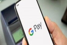 App ओपन न करताच Google Pay ने होईल पेमेंट, पाहा सोपी प्रोसेस App ओपन न करताच Google Pay ने होईल पेमेंट, पाहा सोपी प्रोसेस