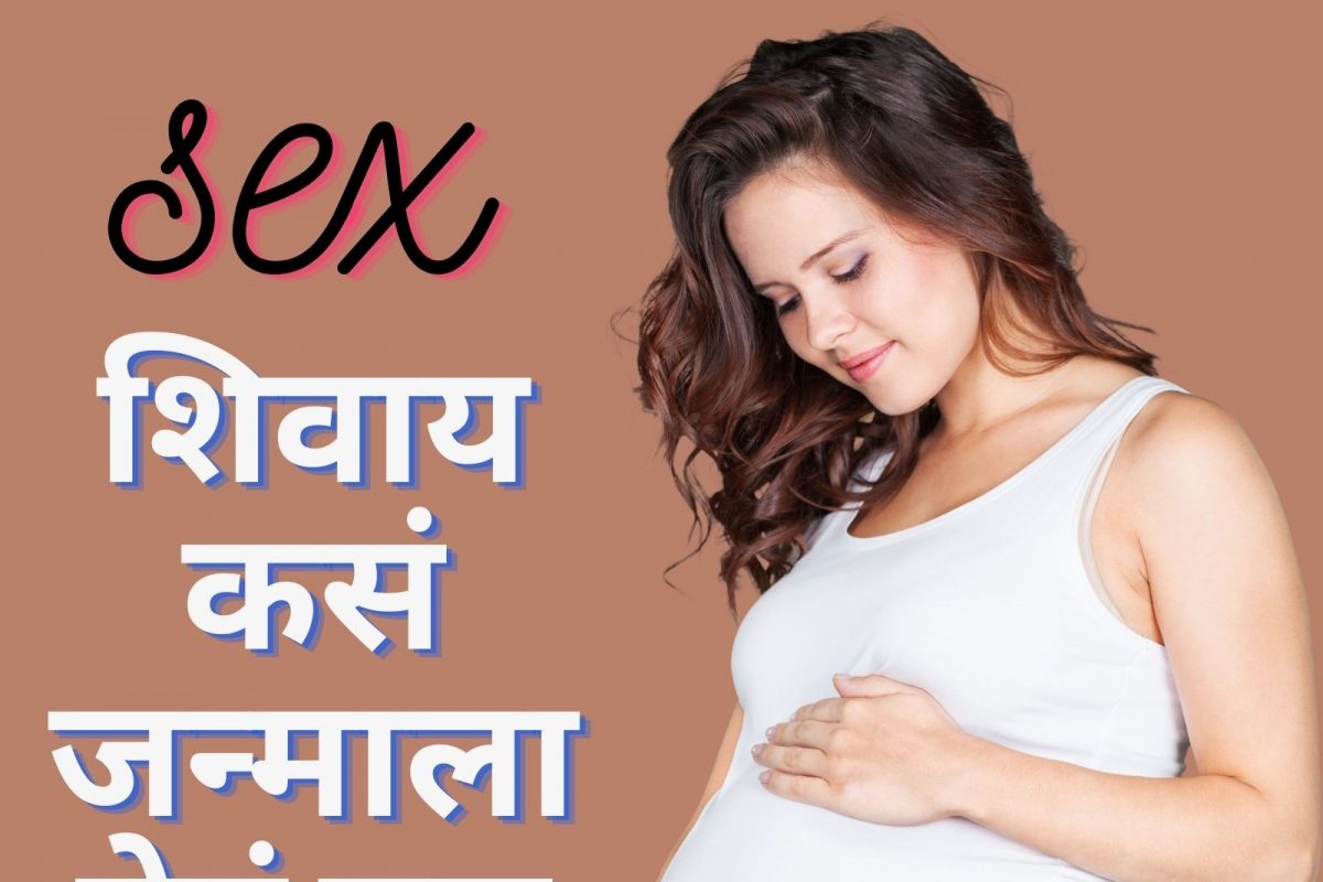 Surrogacy मध्ये जैविक आई-वडील कोण असतात? सेक्सशिवाय मूल कसे जन्माला येते? जाणून घ्या महत्त्वाच्या गोष्टी