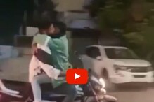औरंगाबाद: धावत्या दुचाकीवर GF सोबत KISSING सीन करणाऱ्या तरुणाला अटक औरंगाबाद: धावत्या दुचाकीवर GF सोबत KISSING सीन करणाऱ्या तरुणाला अटक