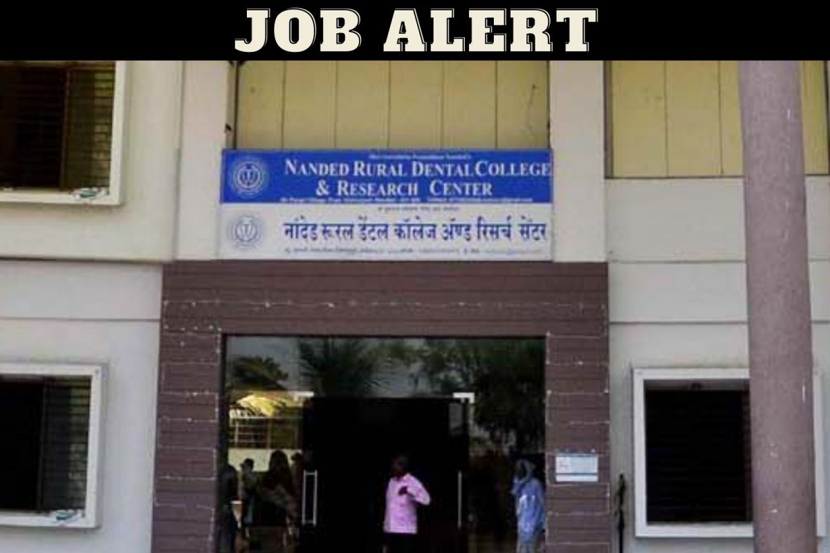 नांदेड ग्रामीण दंत महाविद्यालय भरती