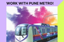 Pune Metro Jobs: इंजिनिअर्ससाठी तब्बल दीड लाख रुपये पगाराची नोकरी; असा करा अर्ज Pune Metro Jobs: इंजिनिअर्ससाठी तब्बल दीड लाख रुपये पगाराची नोकरी; असा करा अर्ज