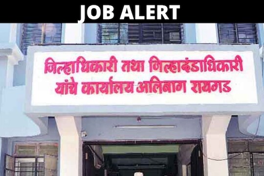 जिल्हाधिकारी कार्यालय रायगड भरती