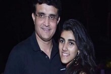 सौरव गांगुलीची मुलगी कोरोना पॉझिटिव्ह, वाचा काय आहे Health Update सौरव गांगुलीची मुलगी कोरोना पॉझिटिव्ह, वाचा काय आहे Health Update