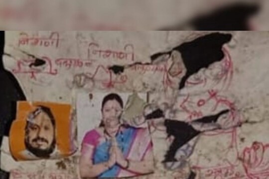 Black Magic in Shahapur Election: शहापुरमध्ये शिवसेना अन् काँग्रेस उमेदवारांना हरवण्यासाठी अघोरी प्रकार, धक्कादायक PHOTOS व्हायरल