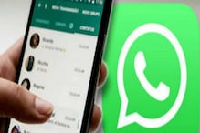 iPhone युजर्ससाठी WhatsApp ची घोषणा, हे मॉडेल वापरणाऱ्यांसाठी Alert iPhone युजर्ससाठी WhatsApp ची घोषणा, हे मॉडेल वापरणाऱ्यांसाठी Alert