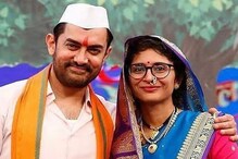 आमिर घटस्फोटानंतरही किरणला नाही विसरू शकला; तिच्यासाठी करणार.... आमिर घटस्फोटानंतरही किरणला नाही विसरू शकला; तिच्यासाठी करणार....