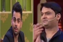 विराट कोहलीला ‘कॉमेडी नाईट..’ पाहणं पडलं होतं महागात; लाखाचं आलं बिल विराट कोहलीला ‘कॉमेडी नाईट..’ पाहणं पडलं होतं महागात; लाखाचं आलं बिल