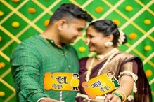 'काहे दिया परदेस' फेम अभिनेता होणार बाबा ; फोटो पोस्ट करत म्हणाल... 'काहे दिया परदेस' फेम अभिनेता होणार बाबा ; फोटो पोस्ट करत म्हणाल...