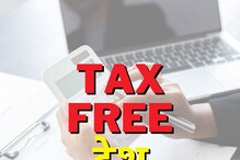 काय सांगता! जगातील असे देश जिथे एक रुपयाही Tax भरावा लागत नाही