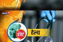 अर्थसंकल्पातून आरोग्य विभागाला मिळाला का बूस्टर डोस? मानसिक आरोग्य राखण्यावर भर अर्थसंकल्पातून आरोग्य विभागाला मिळाला का बूस्टर डोस? मानसिक आरोग्य राखण्यावर भर
