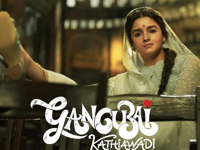 गंगूबाई काठियावाडी - आलिया भट्टचा बहुप्रतीक्षित चित्रपट य'गंगुबाई काठियावाडी' येत्या 25 फेब्रुवारीला चित्रपटगृहात प्रदर्शित होणार आहे.